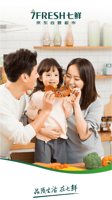 七鲜生鲜超市(7fresh)