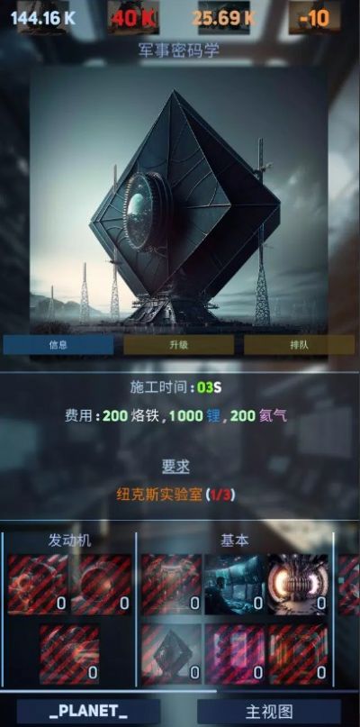 发现太空帝国正版手游