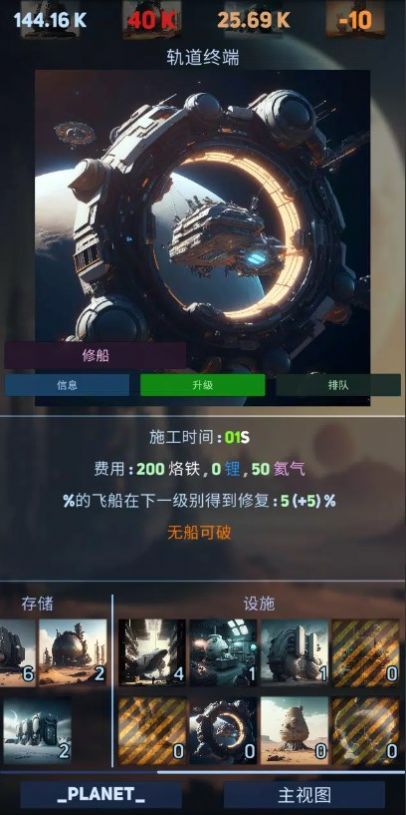 发现太空帝国正版手游