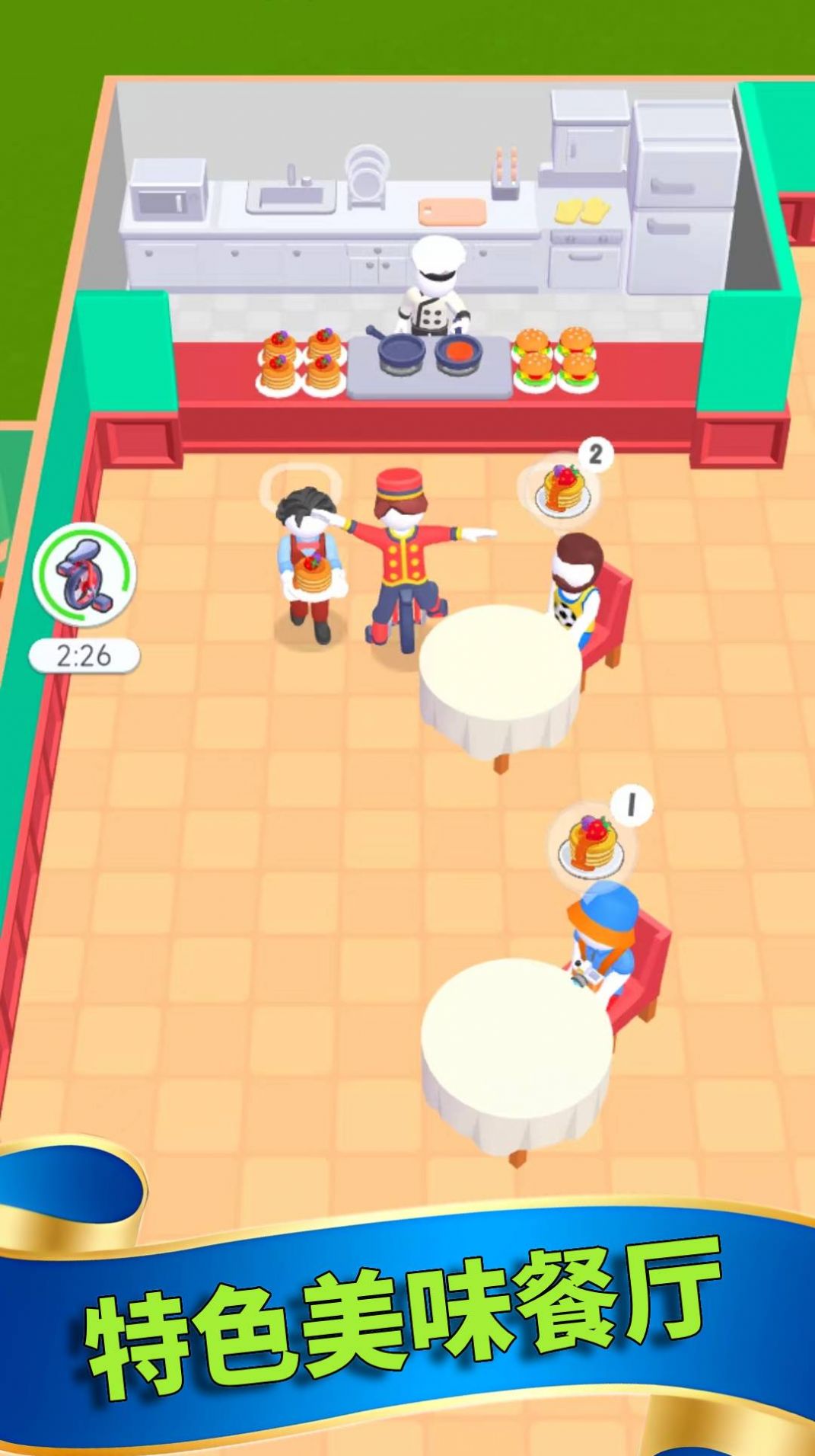 开心旅店最新版