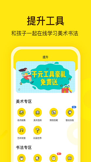 阳光美学APP