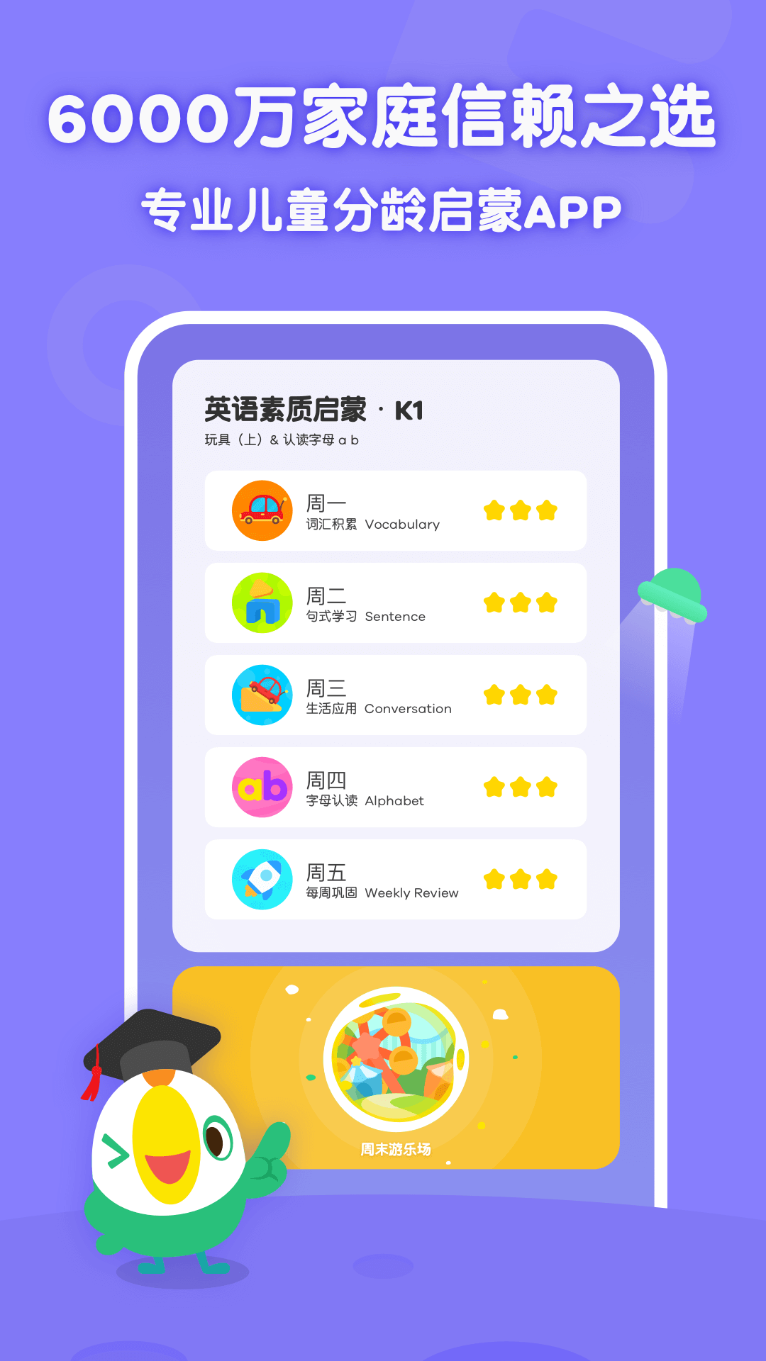叽里呱啦学英语免费版