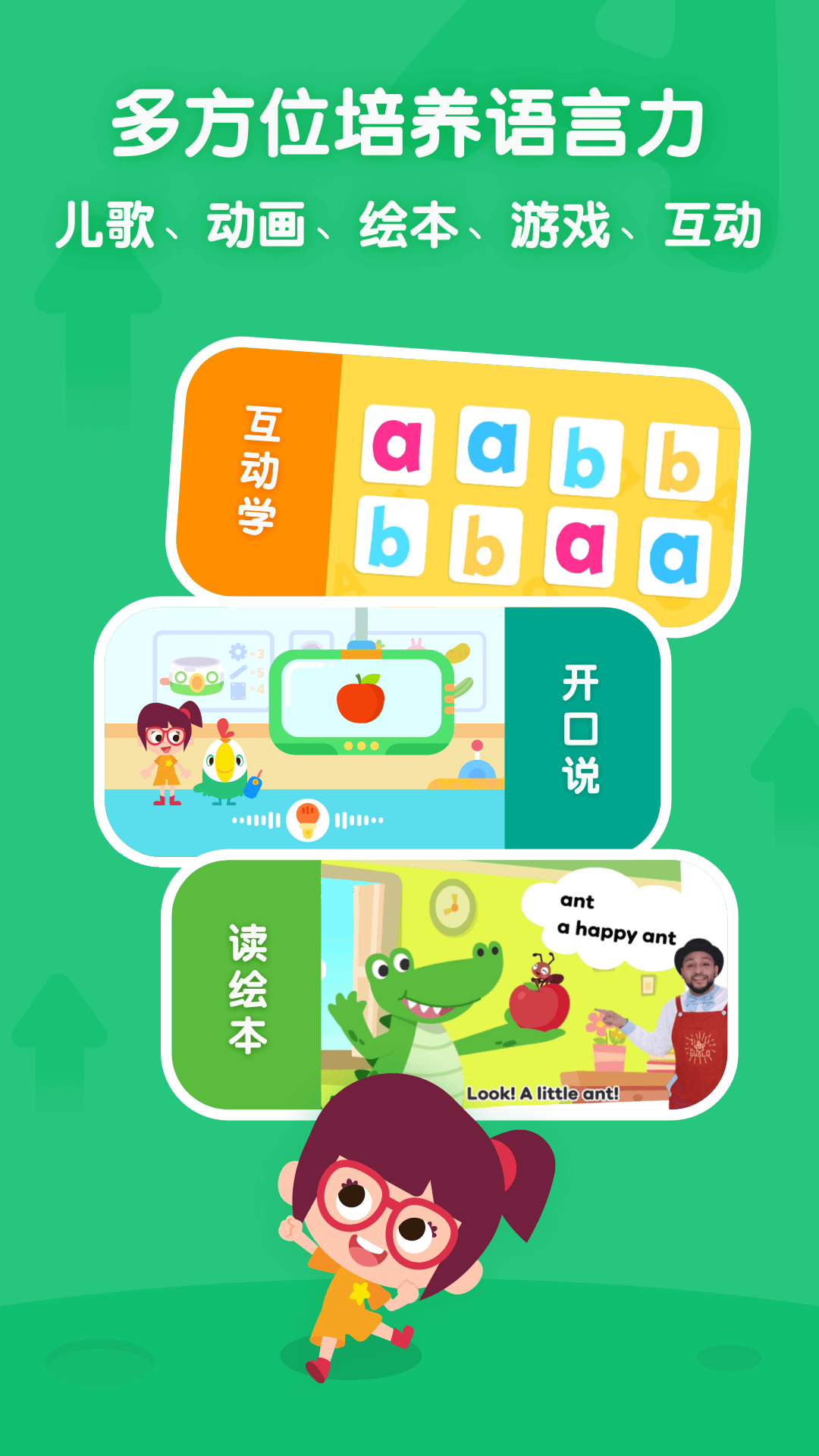 叽里呱啦学英语免费版