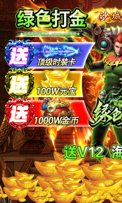 精灵猎人GM科技版