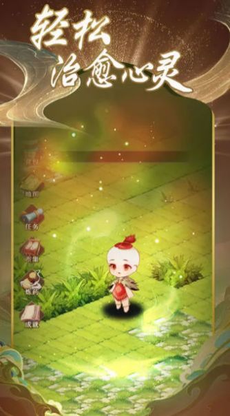 药王传奇最新版