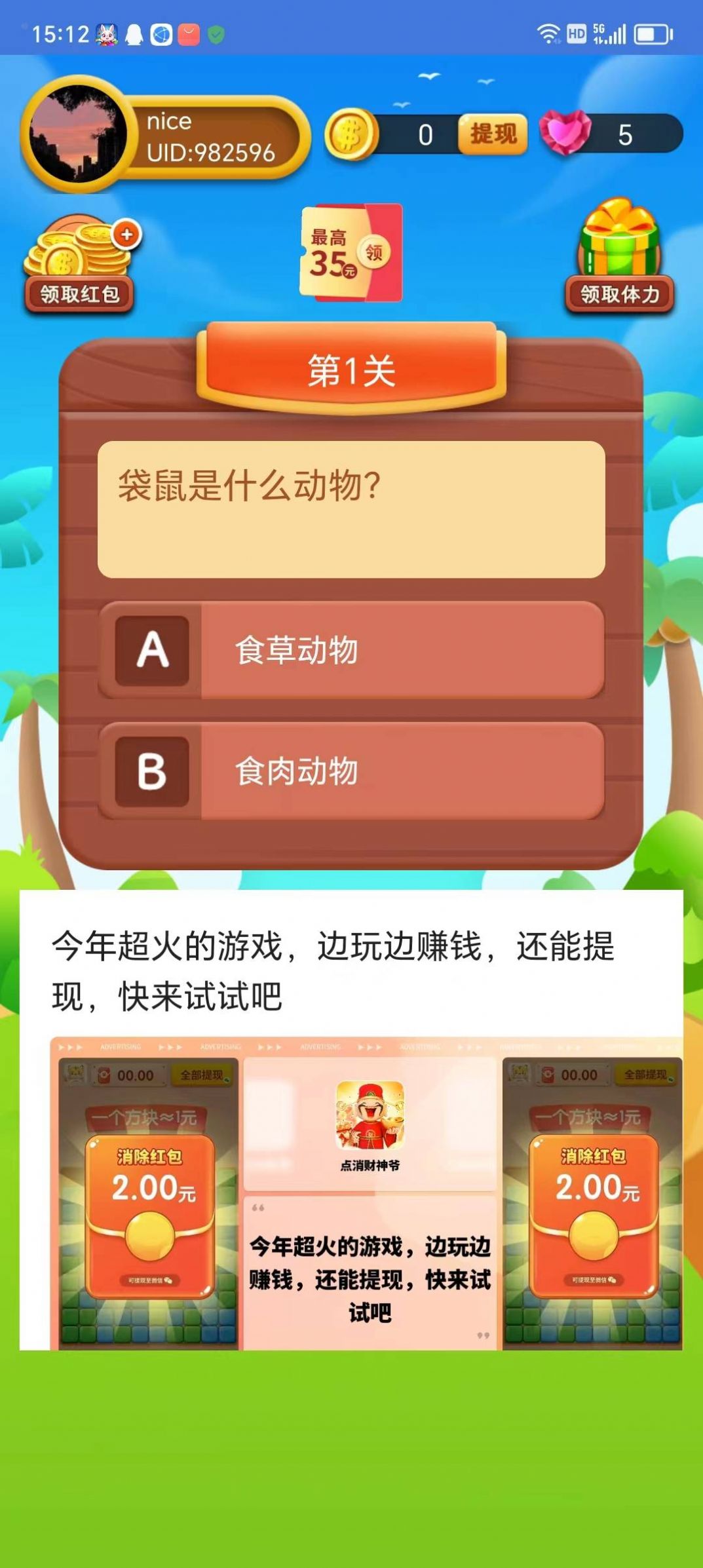部位小蚂蚁安卓版