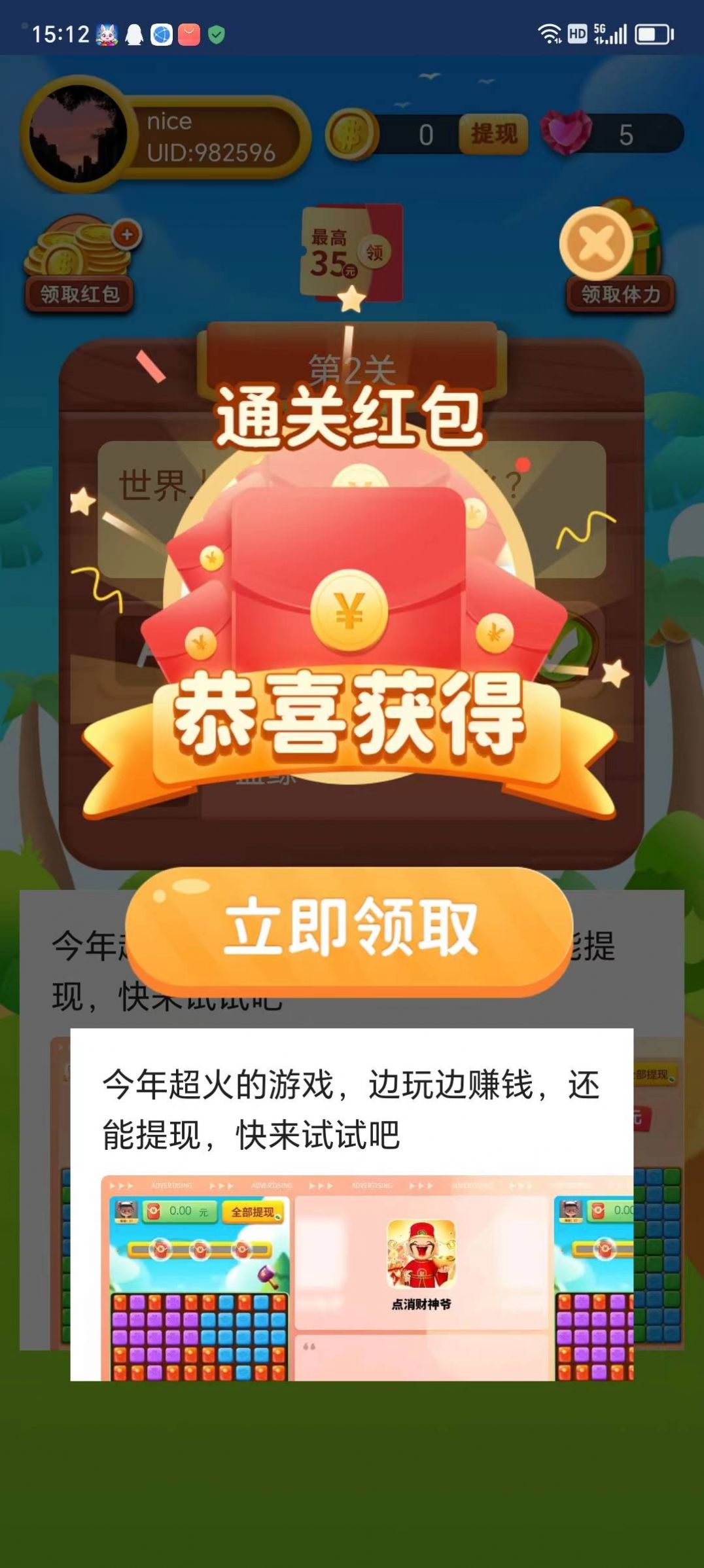 部位小蚂蚁安卓版