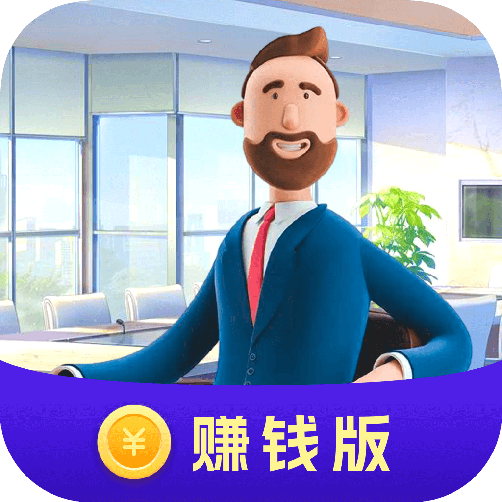 科技大亨最新版