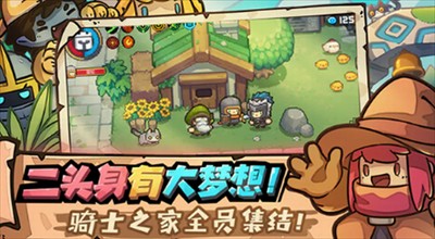 元气骑士前传官网版