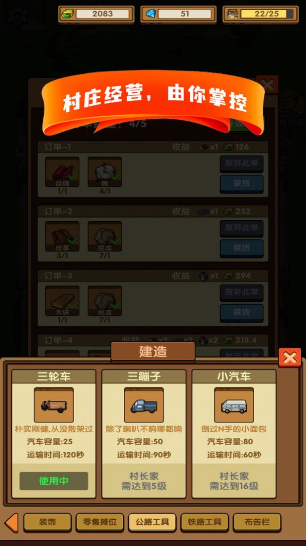 这条街我说了算安卓版