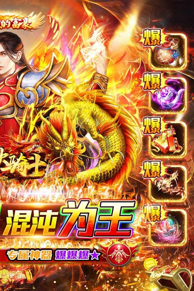 烈火骑士暴击魂环觉醒