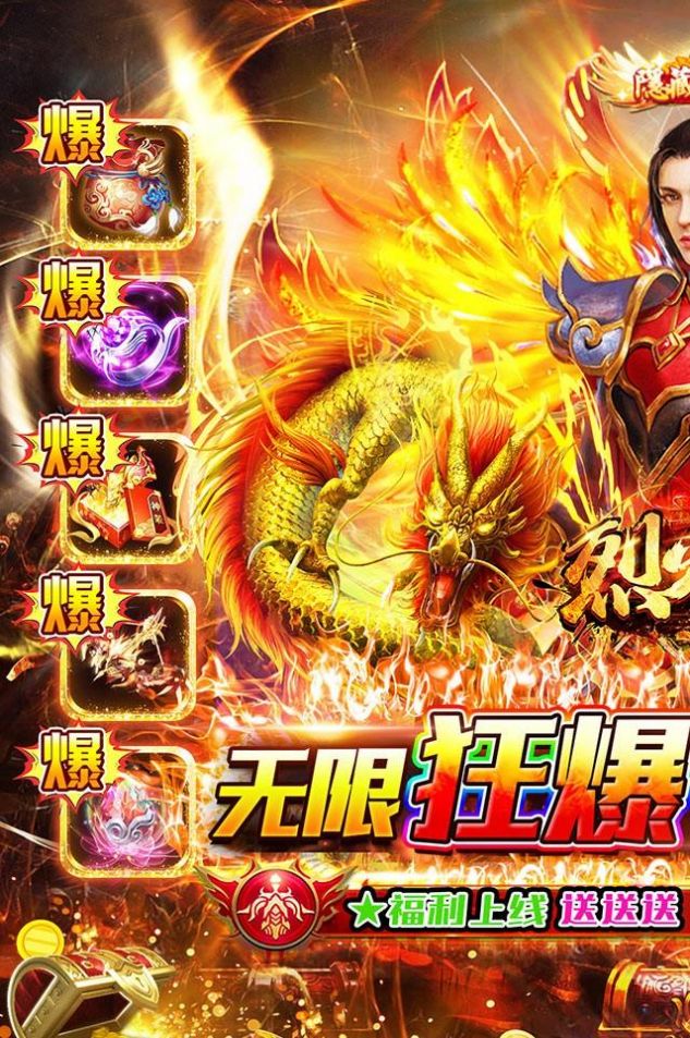 烈火骑士暴击魂环觉醒