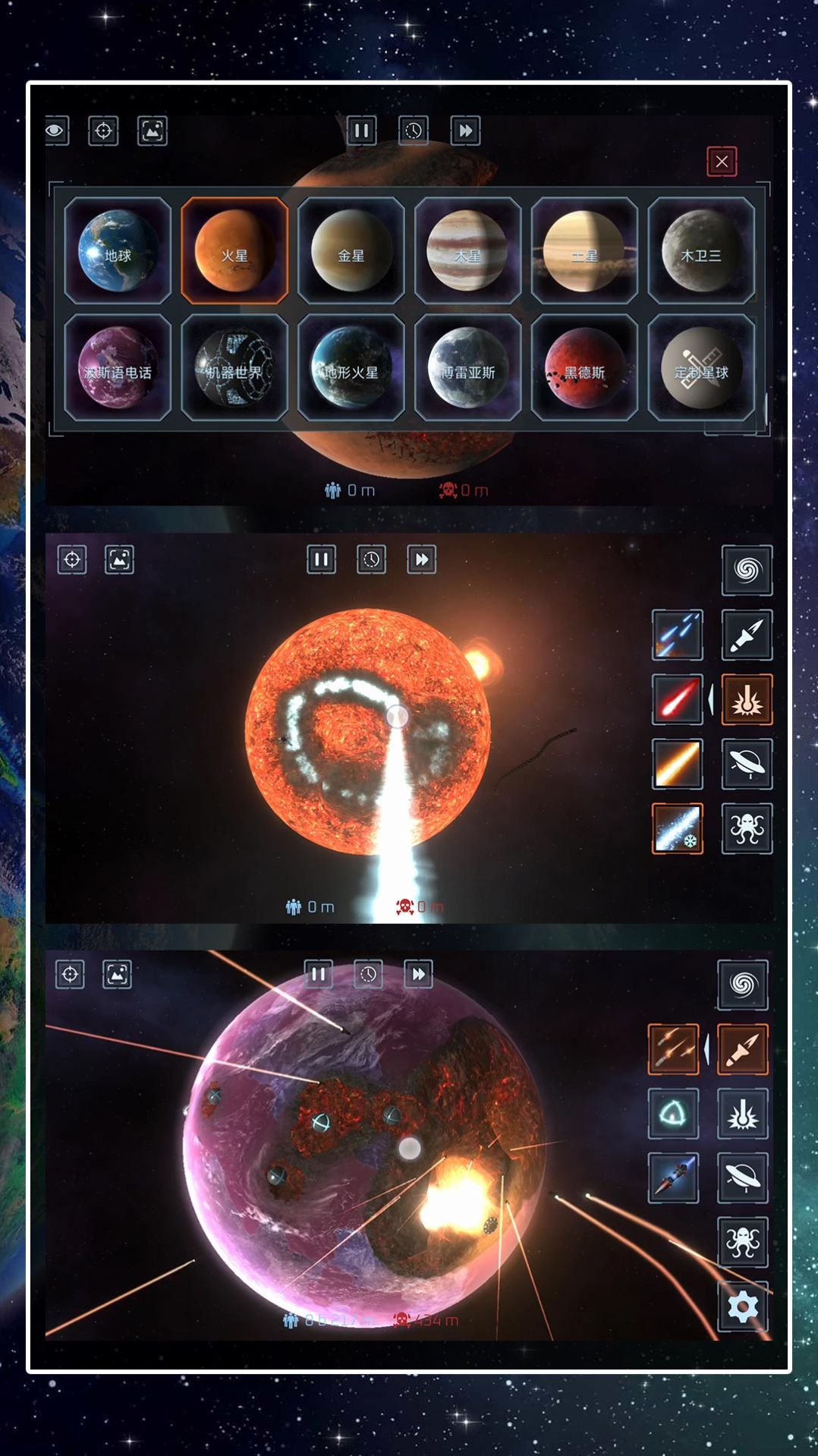 新球吞噬模拟器最新版