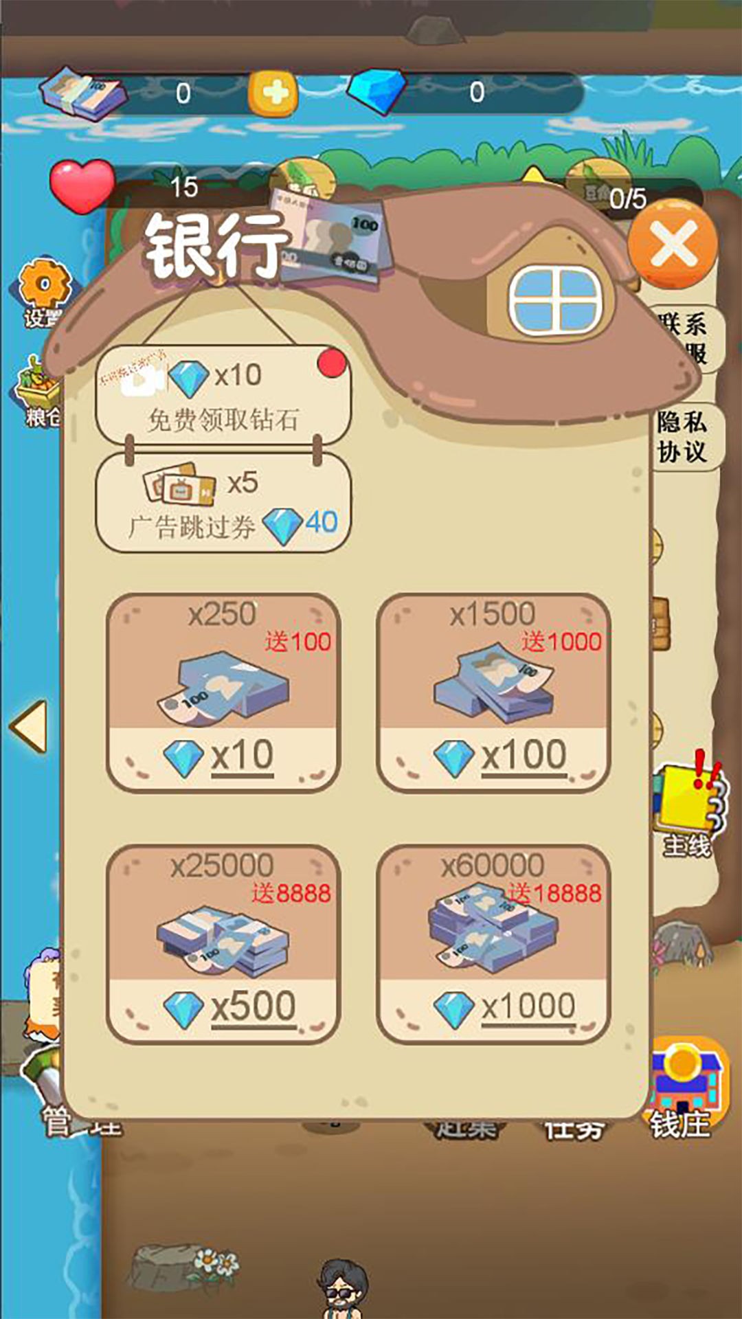 田园梦想家游戏安卓版图3: