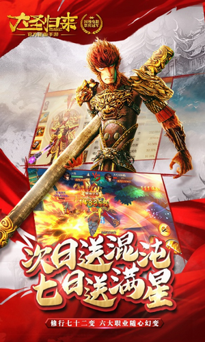 西游记之大圣归来可盘版