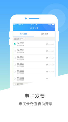 南宁市民卡(电子市民卡)