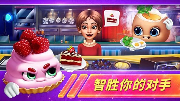 烹饪发烧友对决游戏安卓最新版图3:
