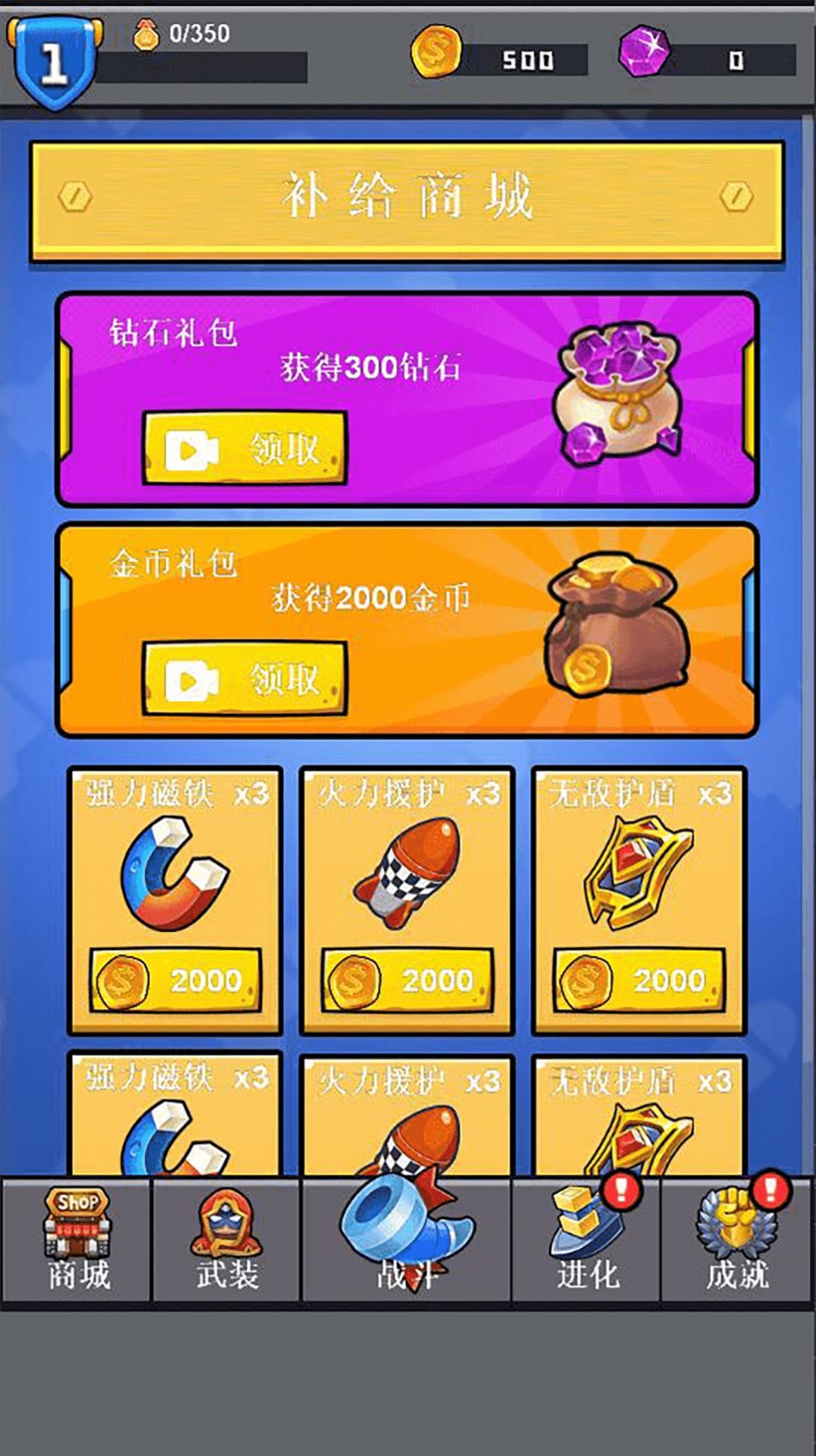 荒野割草大战安卓版