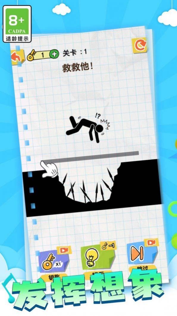火柴人画线人生官方最新版图1: