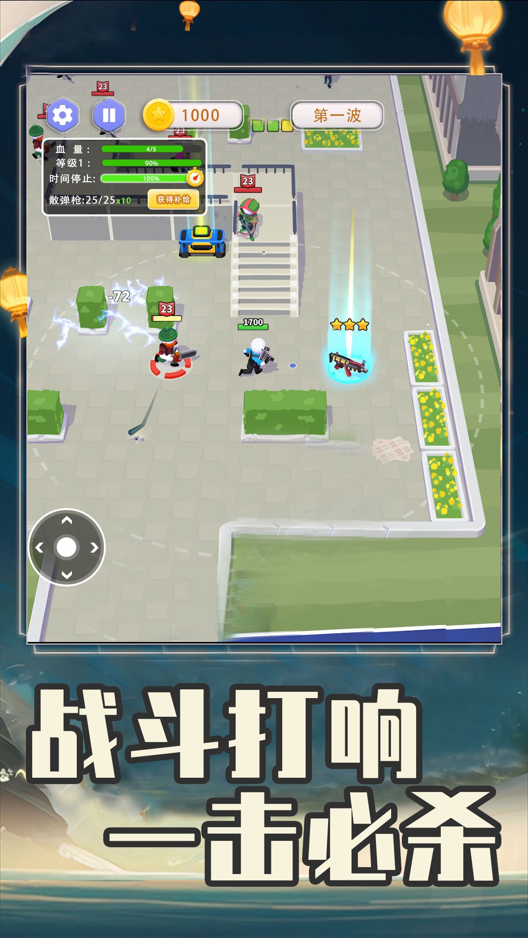 全民突击大逃杀最新版