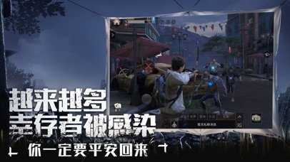 明日之后(废土逃脱乐园)