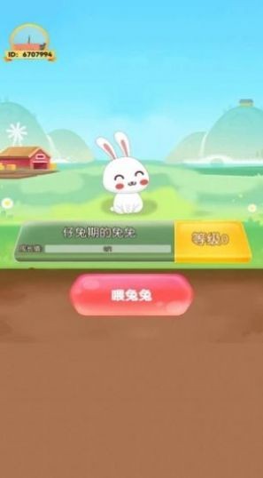 饲养小白兔最新版