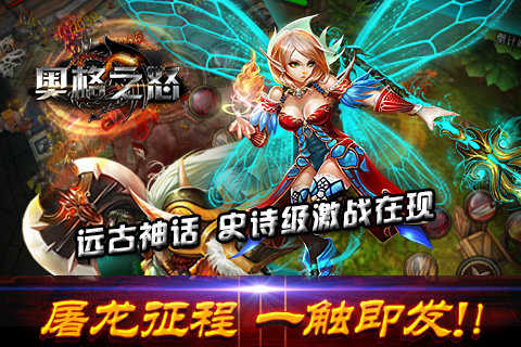 奥格之怒九游版