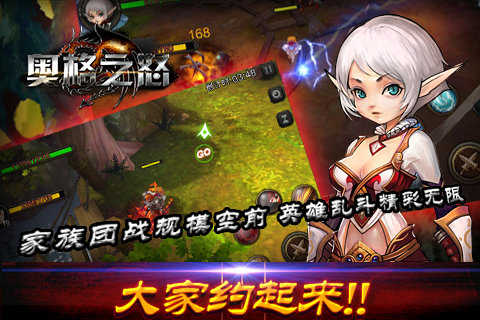 奥格之怒九游版