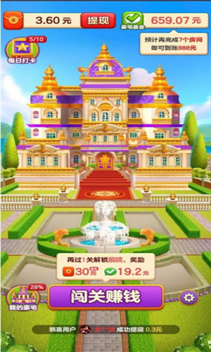 神壕庄园最新版