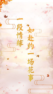 仙魔奇谈送千元代金券版