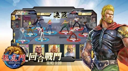 龙虎门M天下共主