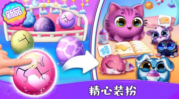 宠物幸福屋最新版