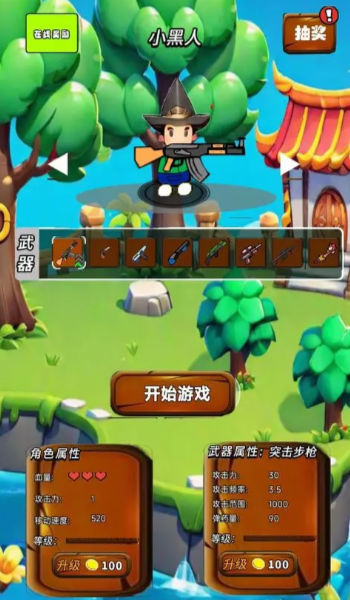 超级突围最新版