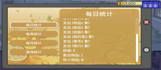 当铺人生2免费版