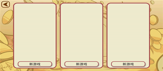 当铺人生2免费版