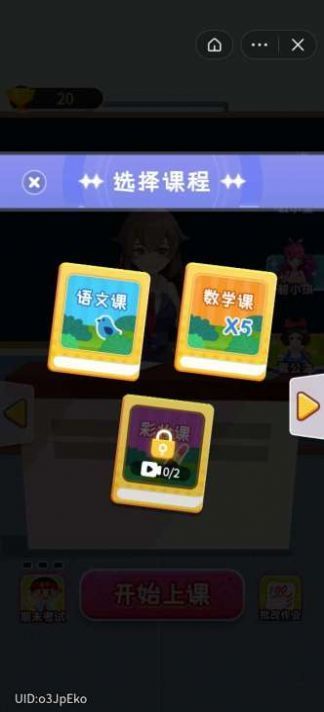 超级课代表 无广告版