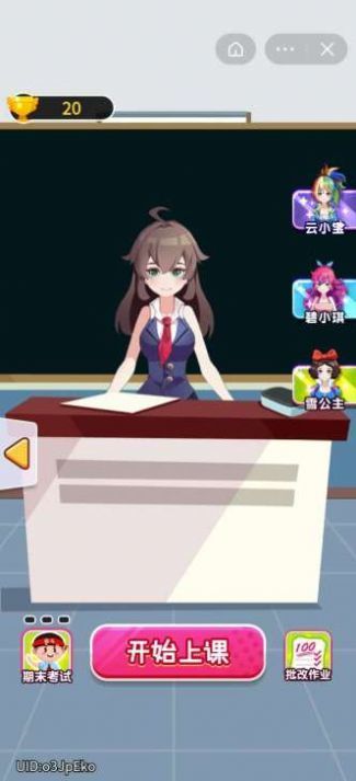 超级课代表 无广告版