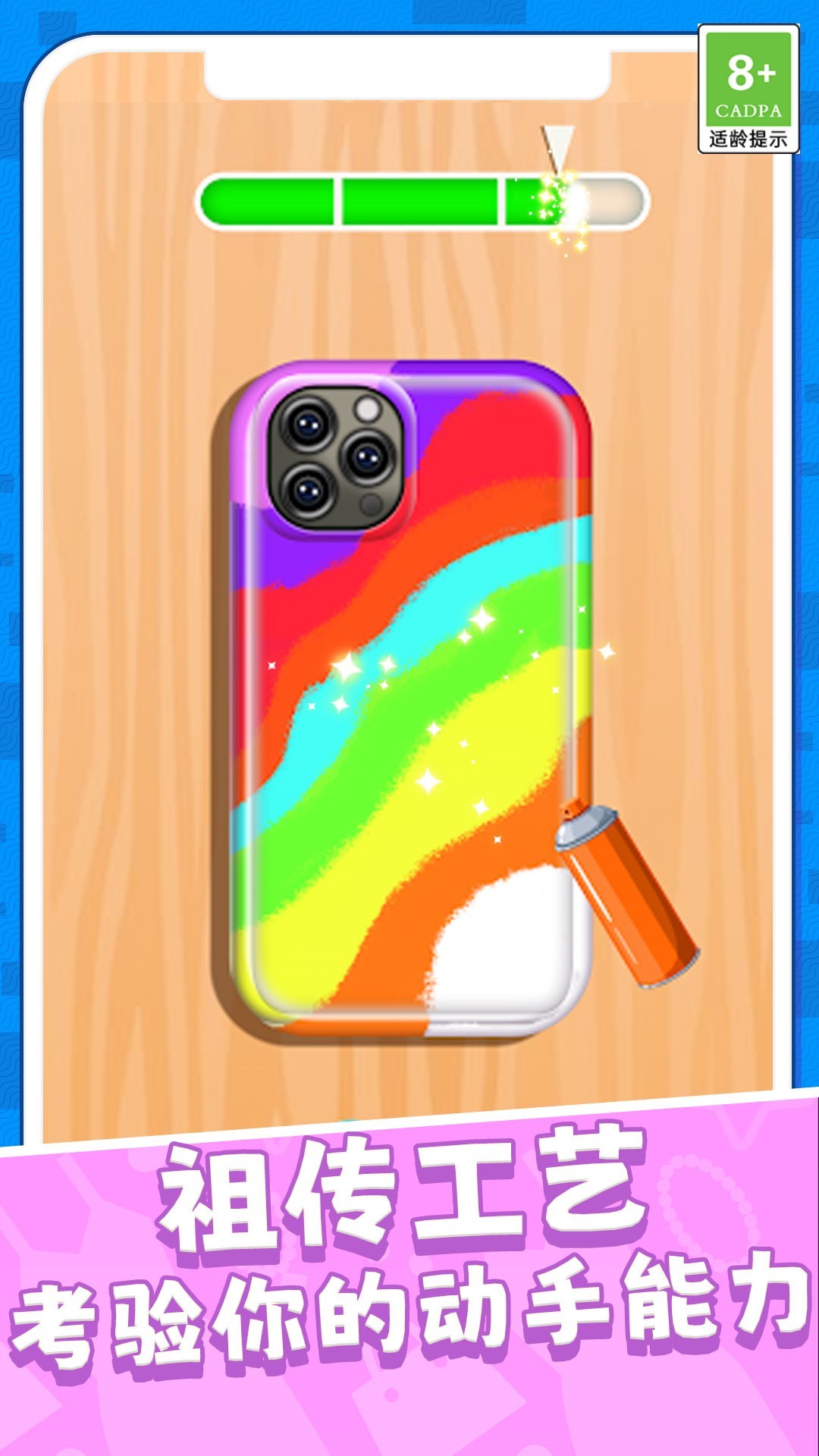 手机壳装饰游戏最新安卓版图2: