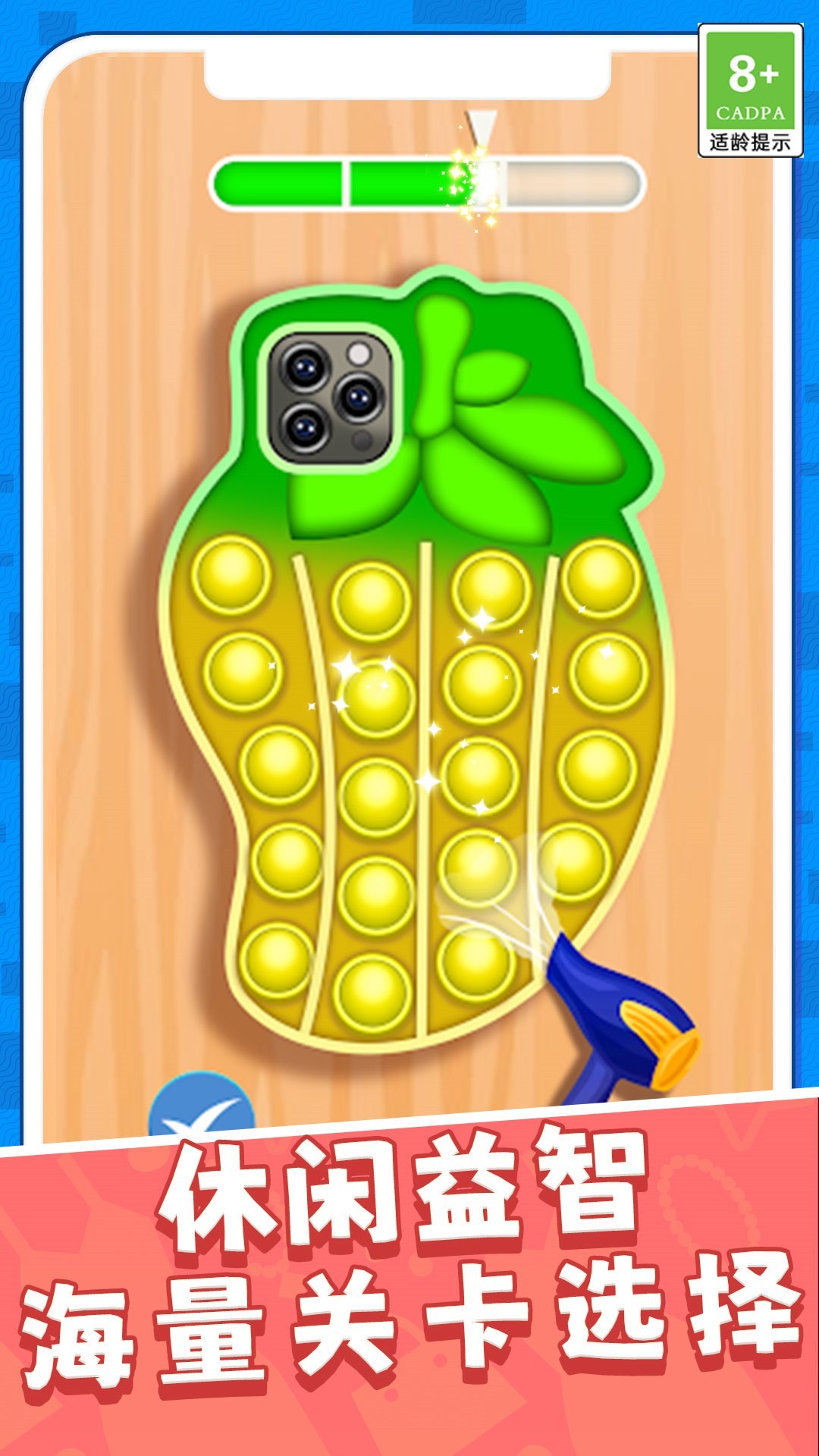 手机壳装饰游戏最新安卓版图1: