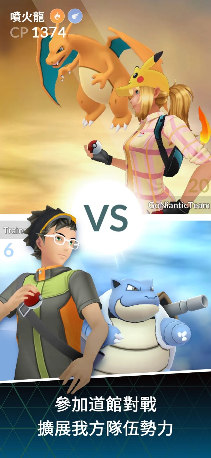 精灵宝可梦go中文版