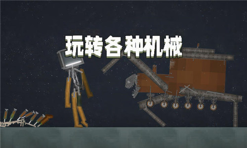 甜瓜游乐场16.0汉化版内置模组