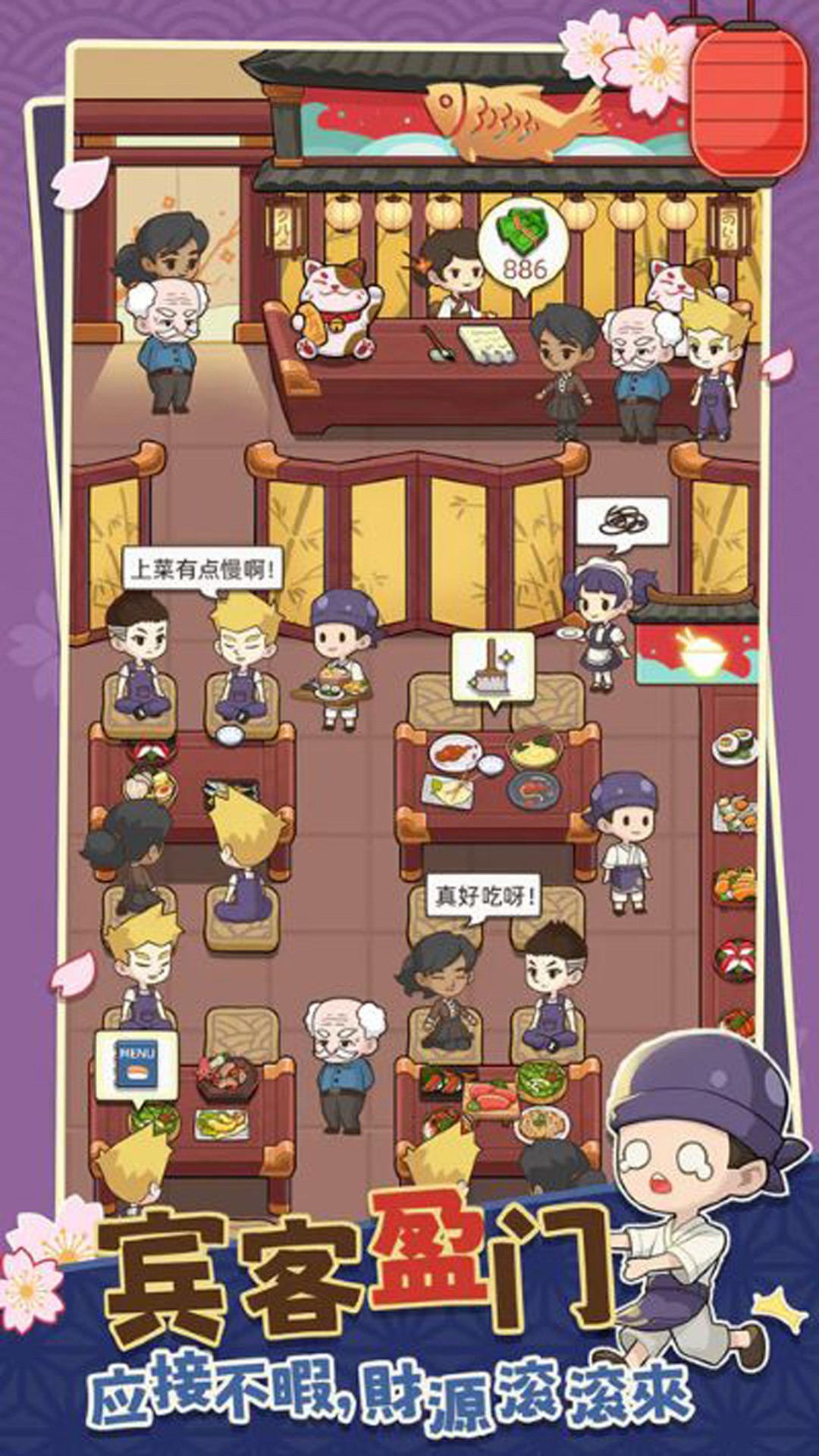 宫廷料理制作游戏安卓版图1: