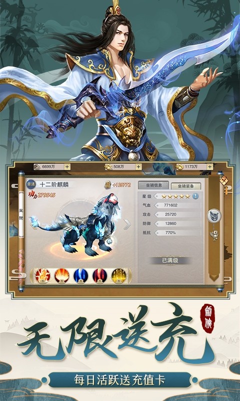 剑侠传奇华为客户端