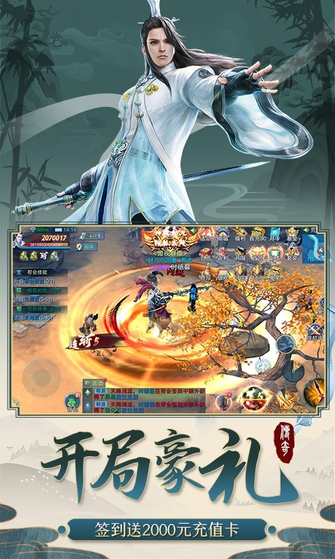 剑侠传奇华为客户端