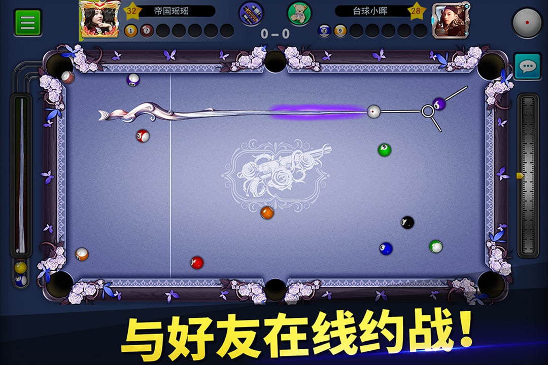 台球帝国辅助瞄准器手机版