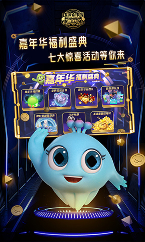 球球大作战2024最新版