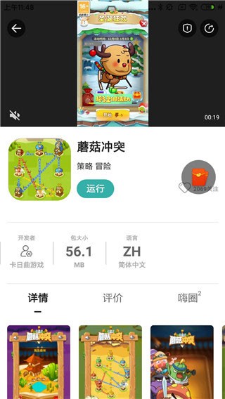 酷酷跑官网版正版