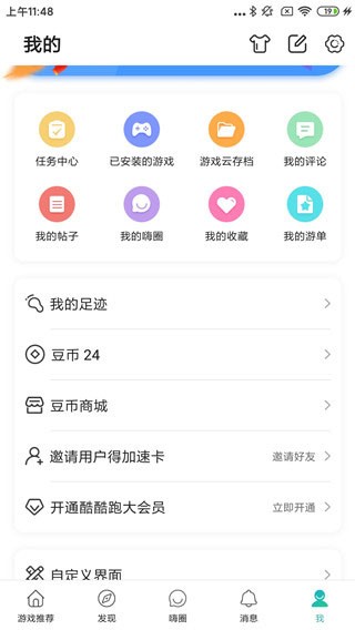 酷酷跑官网版正版