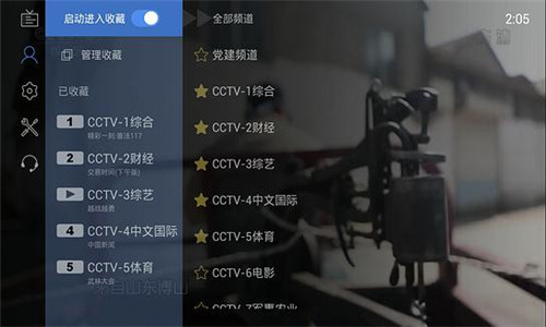 电视家3·0高清版