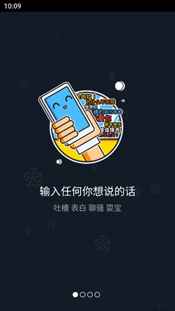 鬼畜输入法最新版